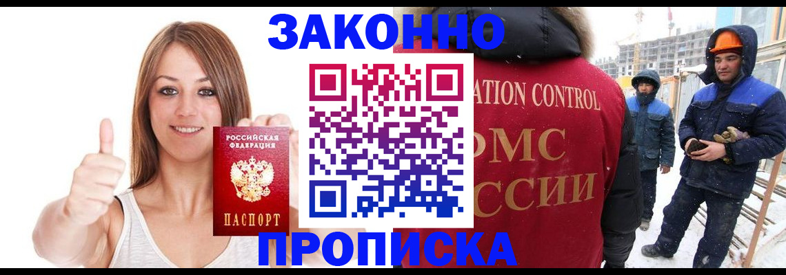 прописка ребенка в Зеленогорске