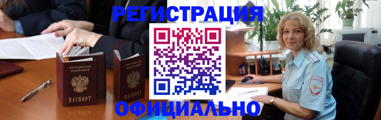 прописка для школы в Зеленогорске