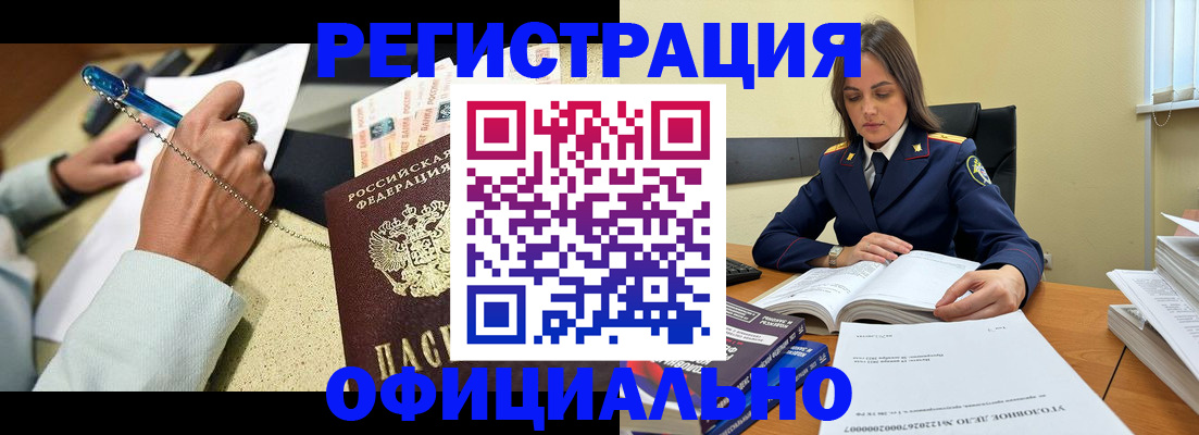 прописка ребенка в Зеленогорске