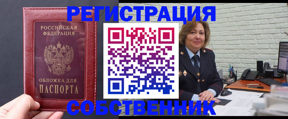 временная регистрация гарантия в Зеленогорске