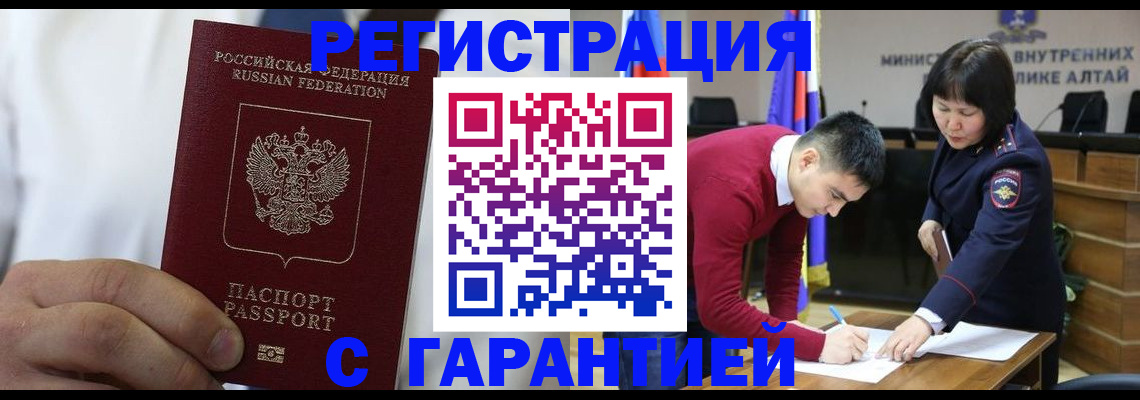 временная прописка в Зеленогорске