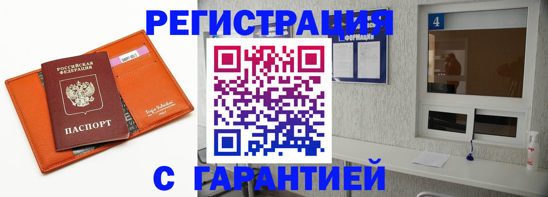 прописка от собственника в Зеленогорске