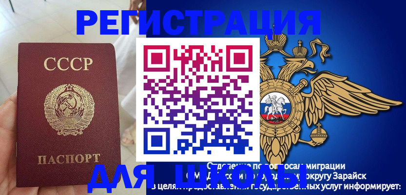 прописка штамп в Зеленогорске