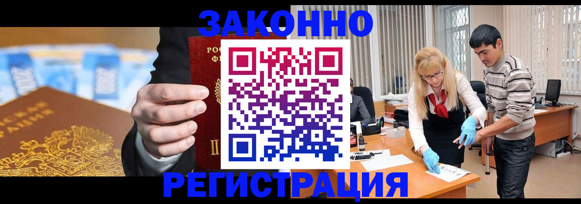прописка паспорт в Зеленогорске