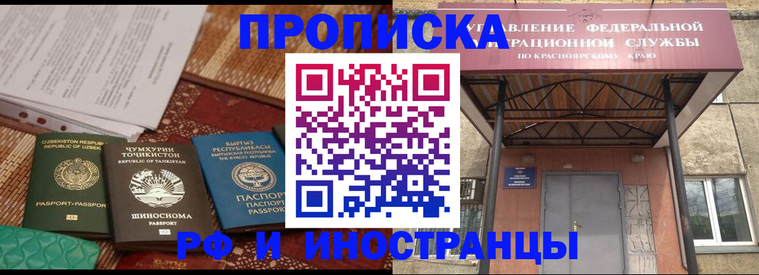 временная регистрация гарантия в Зеленогорске