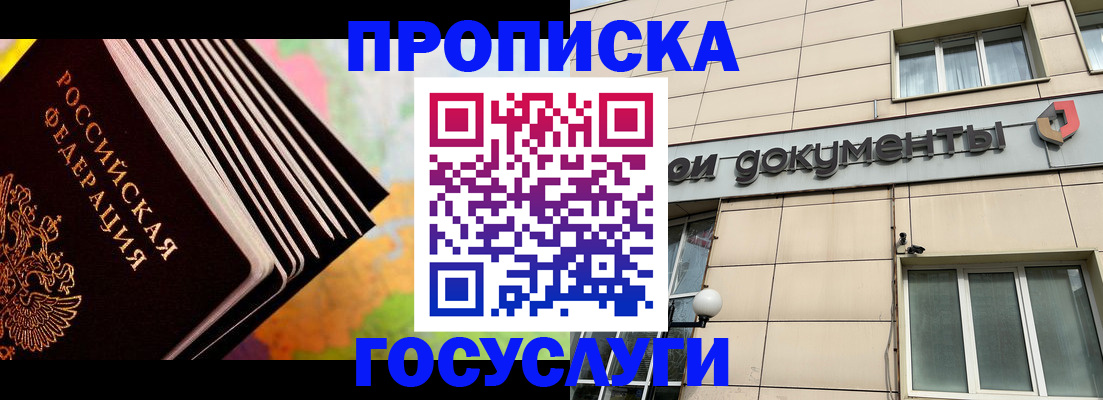временная регистрация гарантия в Зеленогорске