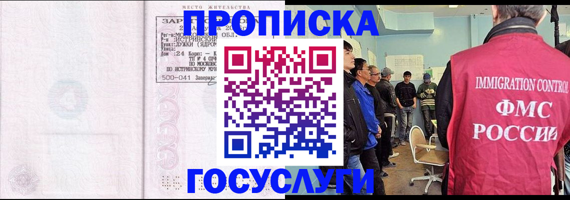 временная регистрация в квартире в Зеленогорске